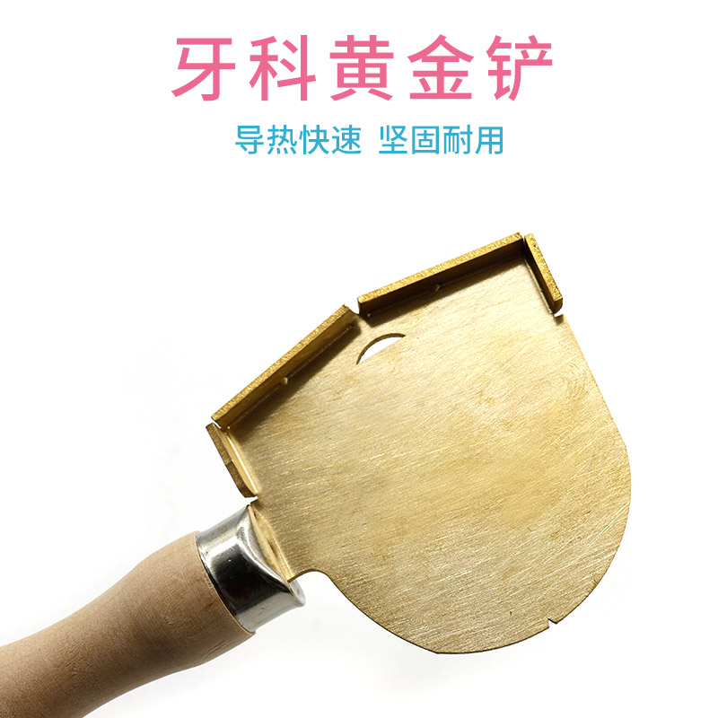牙科黄金铲颌平面板全口义齿烫蜡板蜡堤铲口腔齿科磨具制作