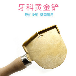 牙科黄金铲颌平面板全口义齿烫蜡板蜡堤铲口腔齿科磨具制作