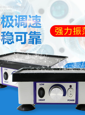 金光牙科石膏振荡器齿科设备口腔技工大小型方振震荡器大功率强力