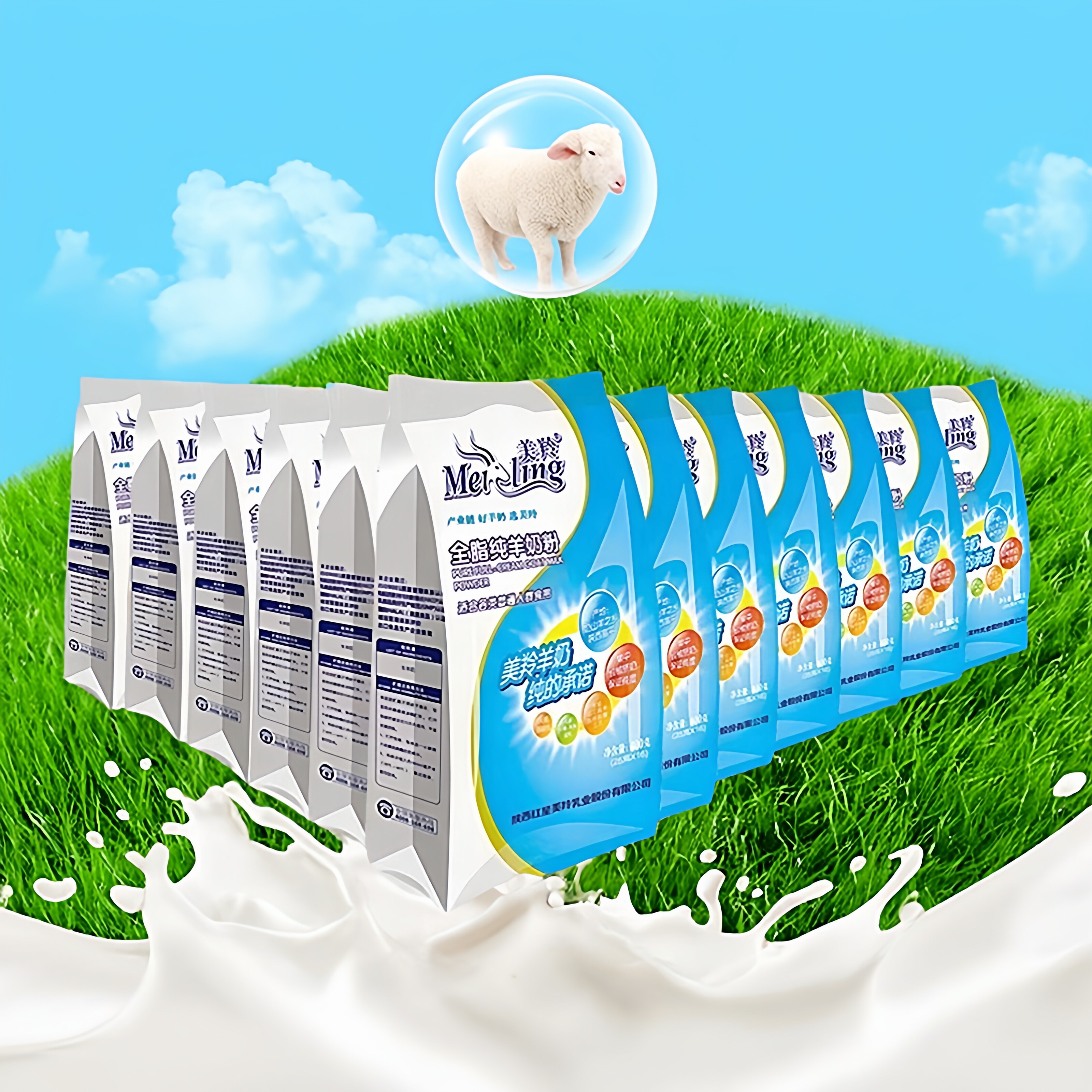 新货整箱12袋】美羚羊奶粉全脂纯中老年羊奶粉无蔗糖美羚官网