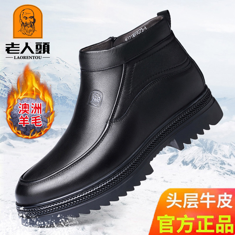 老人头羊毛棉鞋男皮毛一体东北冬季真皮保暖高帮皮鞋中老年爸爸鞋