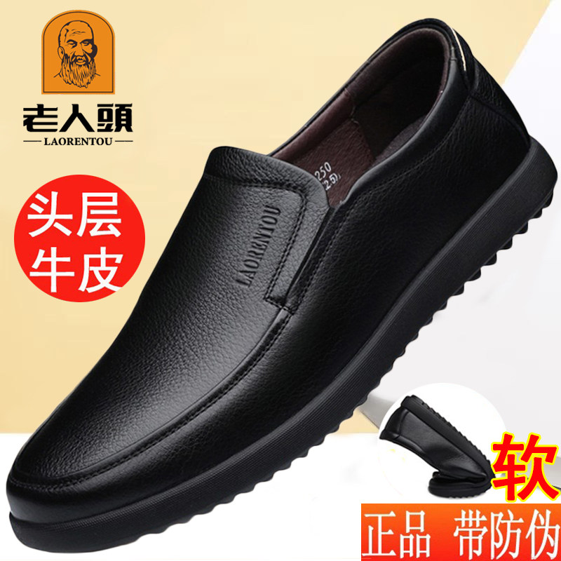 老人头男士皮鞋真皮正品高档品牌商务休闲软皮软底男鞋中年爸爸鞋