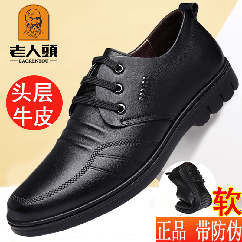 老人头男士加绒皮鞋真皮正品高档品牌商务休闲系带软底中年爸爸鞋