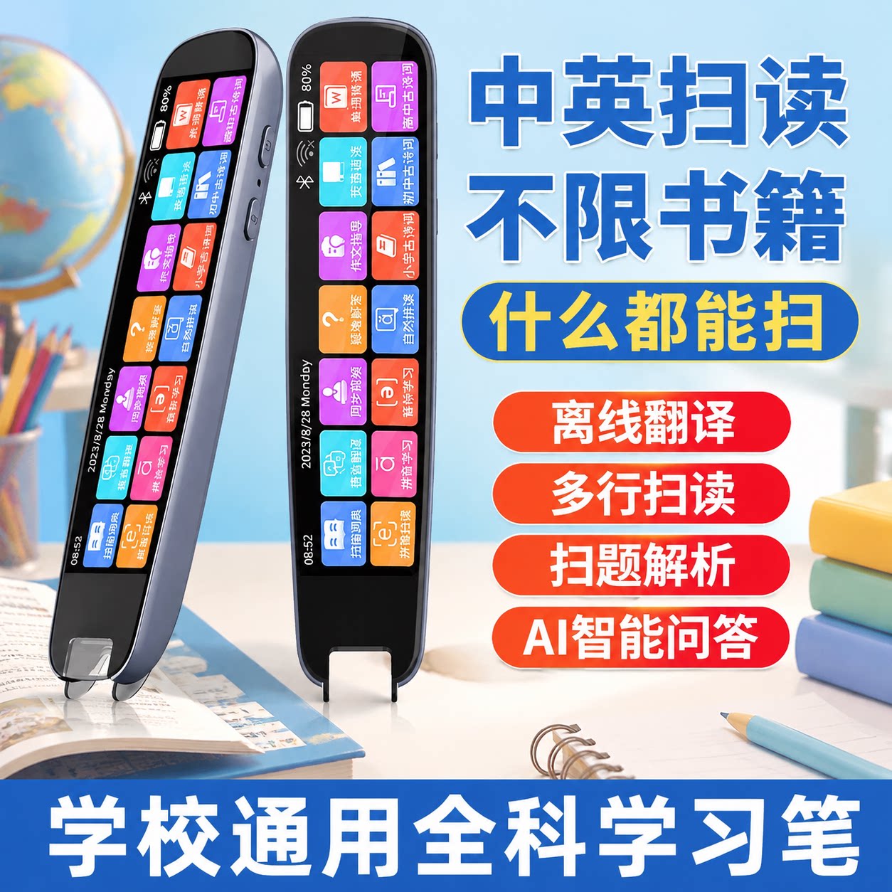 不限书籍通用扫描翻译词典笔图片