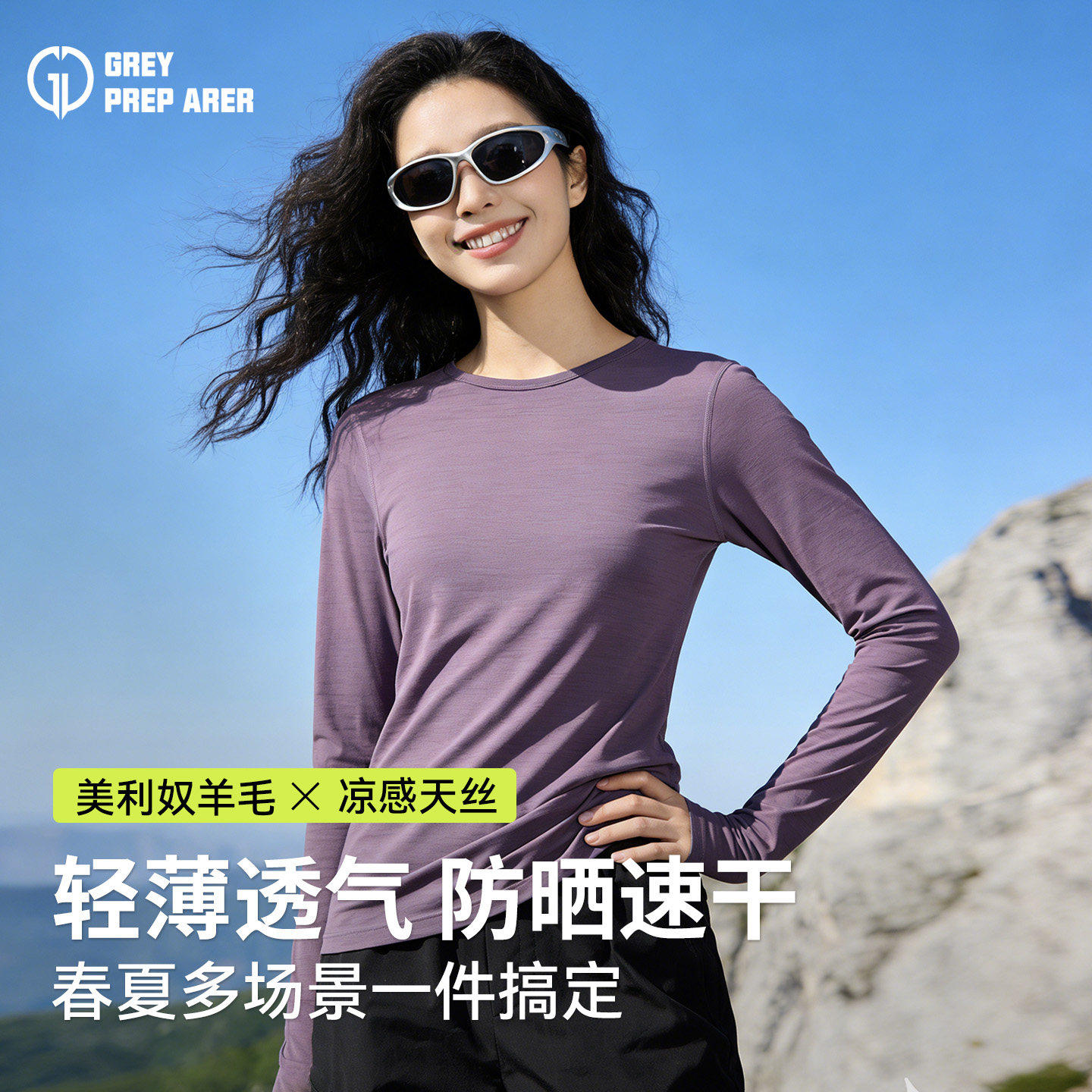 灰壳户外美利奴羊毛速干衣登山徒步排汗透气美丽诺天丝女长袖t恤