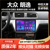 17款 适用于15 大众朗逸朗行安卓中控显示大屏汽车载导航一体机