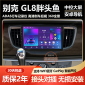 适用10 14年胖头鱼别克GL8中控显示大屏导航记录仪倒车影像一体机
