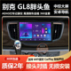 适用10 14年胖头鱼别克GL8中控显示大屏导航记录仪倒车影像一体机
