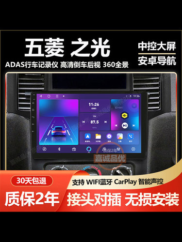 适用五菱老之光6376/6388/6389中控6400显示屏车载大屏导航一体机