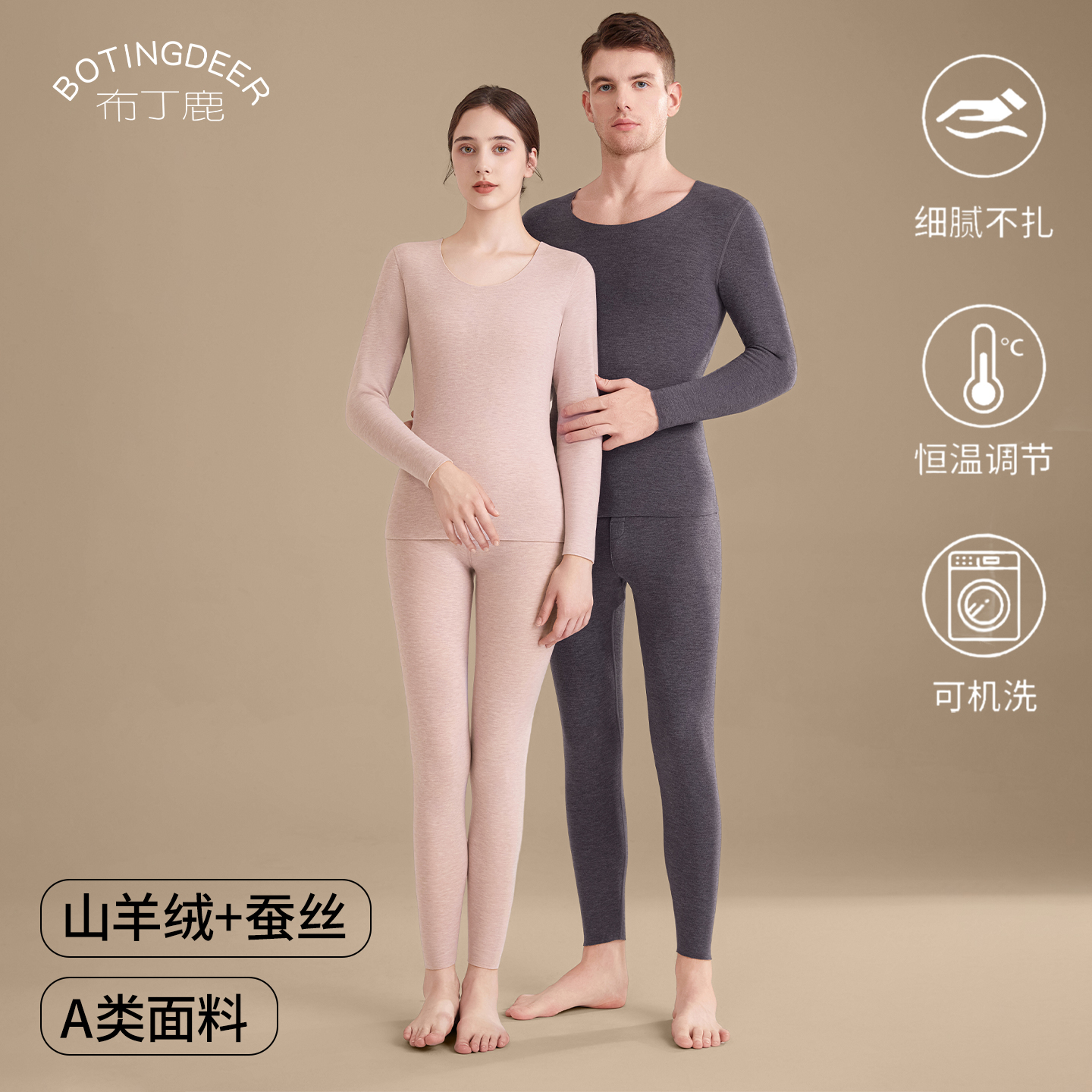 秋衣秋裤套装无痕加厚德绒打底衫