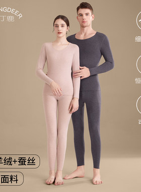 秋衣秋裤套装无痕加厚德绒打底衫