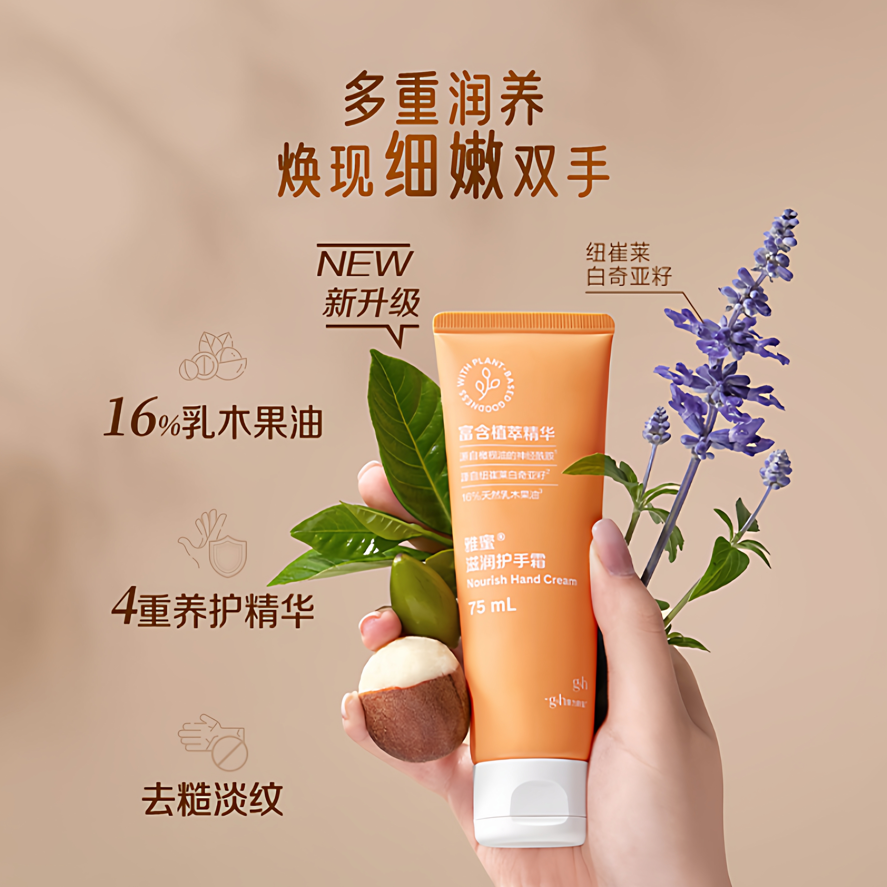 滋润保湿冬季防干裂护手霜安利