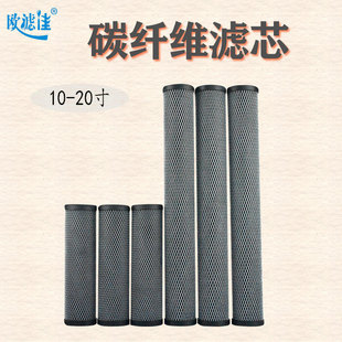 碳纖維濾芯吸鈀專用 10寸20寸電鍍炭纖維 鈀碳芯吸附效果吸附