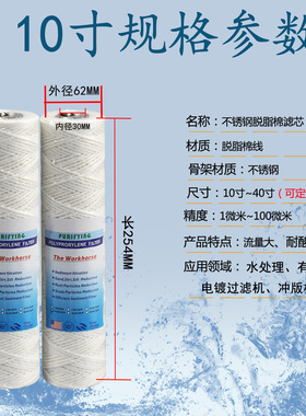 10寸0.5微米拉丝液用滤芯 拉丝液线绕棉芯 PP棉过滤芯脱脂棉滤芯
