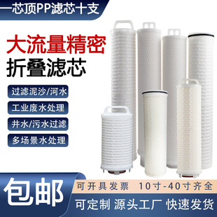 40寸大通量滤芯3M大通量滤芯派克PALL大通量5u滤芯折叠滤芯颇尔1u