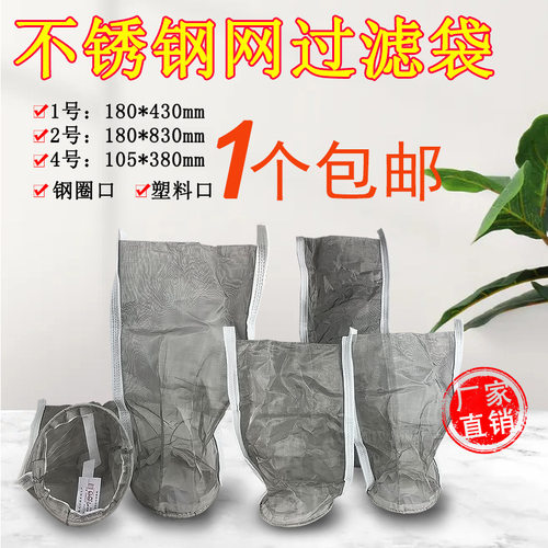 不锈钢过滤袋耐腐蚀耐高温柴油污水电泳漆水处理滤袋可反复冲洗