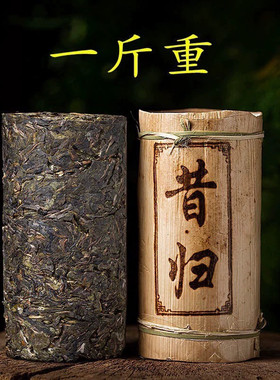 2020年云南普洱茶生茶昔归黄金叶茶柱单柱一斤重甜似冰岛韵似班章