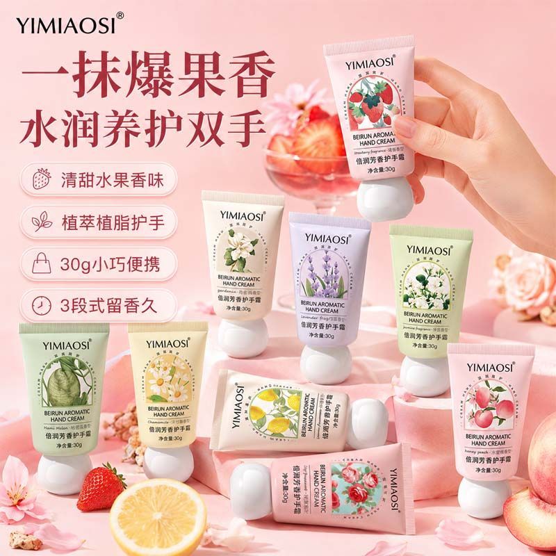 香氛护手霜秋冬便携不油腻防裂