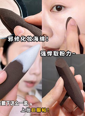 邪修迷你便携不吃粉美妆蛋