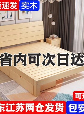 广东实木床1.5米床架双人床经济型现代简约1.8出租房单人床1.2m全
