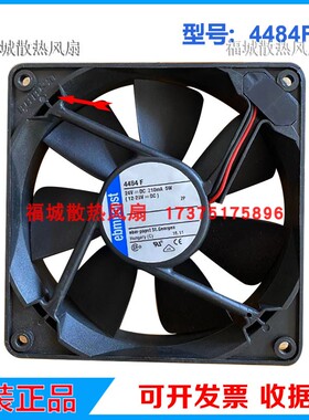4484F原装进口德国风机 12025 24V 5W 插片式变频器散热风扇