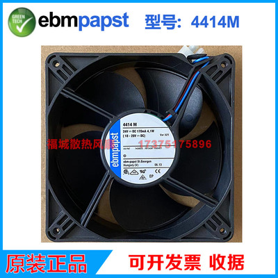 4414M 4414N原装正品德国ebmpapst 12038 24V 4.1W变频器散热风扇