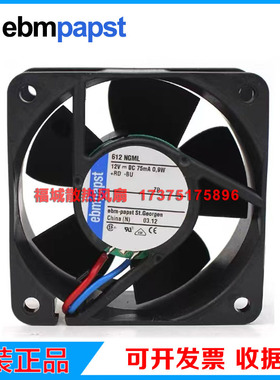 612NM 612NGM 612NN 612NHH原装ebmpapst 6厘米12V静音散热风扇