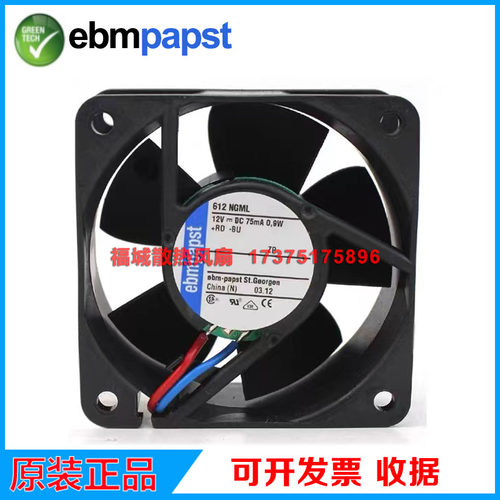 612NM 612NGM 612NN 612NHH原装ebmpapst 6厘米12V静音散热风扇