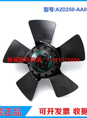 原装德国进口A2D250-AA02-02 230/400V双电压变频器UPS散热排风扇