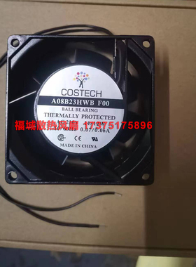 A08B23HBW 原装COSTECH 230V 8CM厘米铝框散热风扇轴流风机