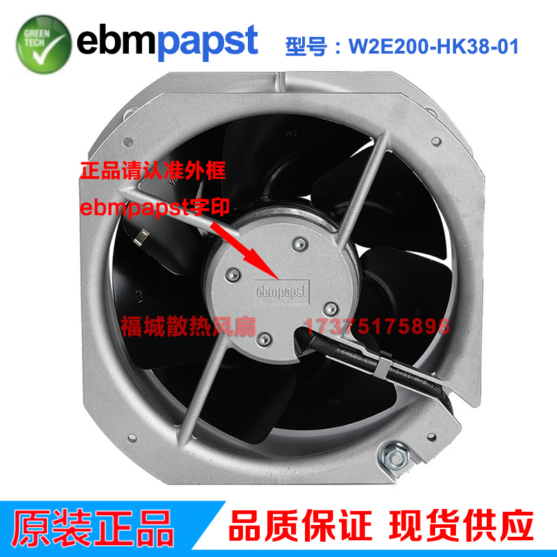 ebmpapst原装德国W2E200-HK38-01/HH38-01/07/06/C01轴流风机风扇