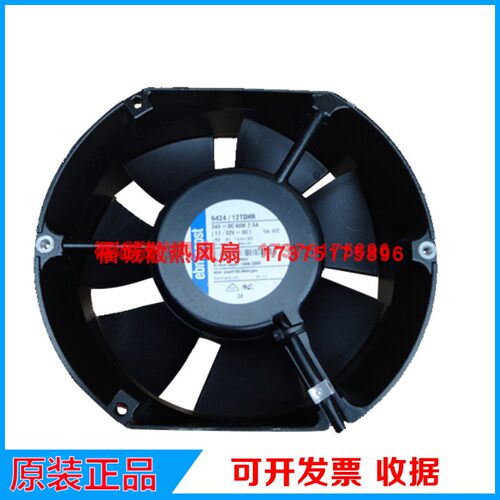 6424/12TDHR 6424TDR 24V原装德国正品大风量变频器风机风扇