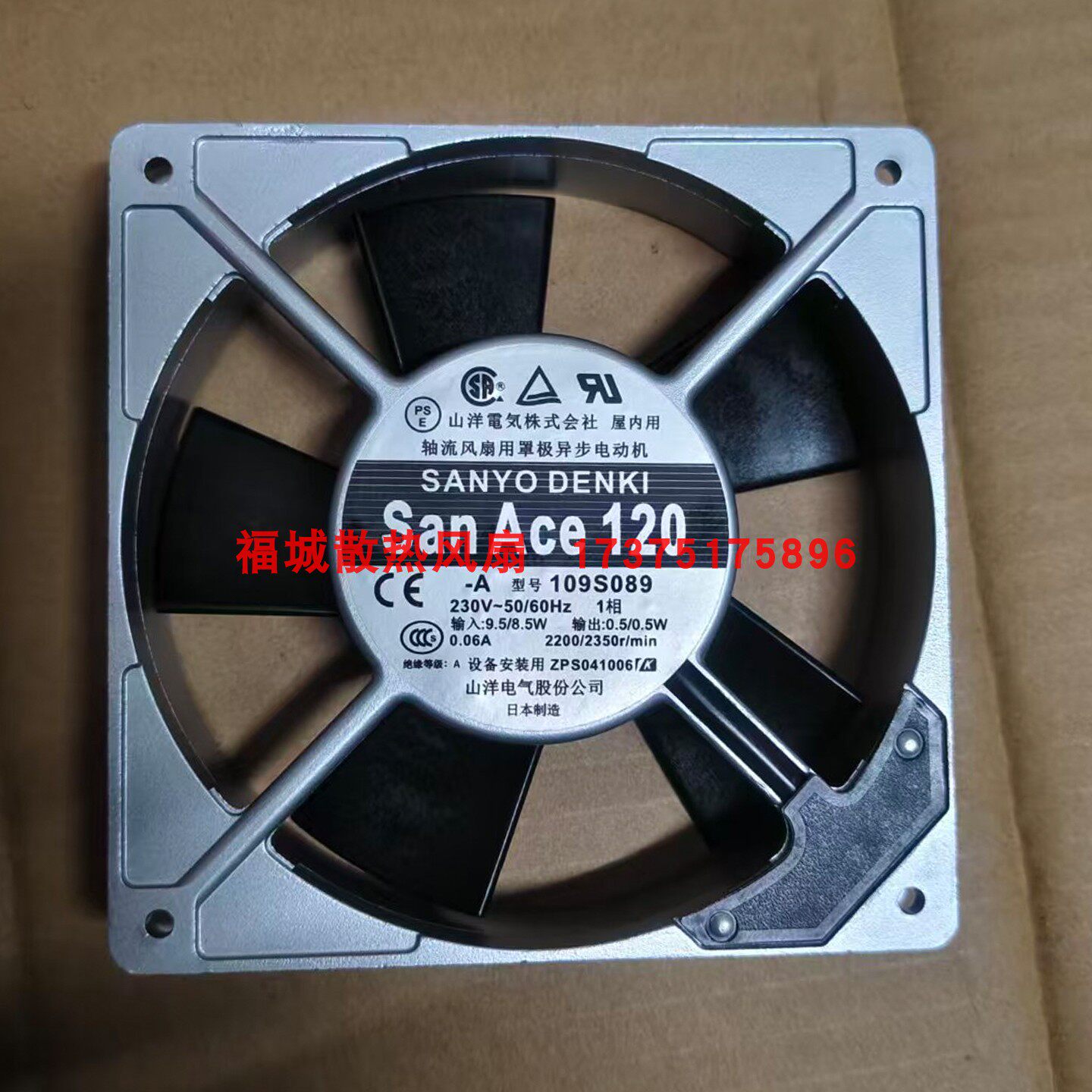 109S089 SANYO 原装日本12025进口散热风机风扇230V 9.5/8.5W