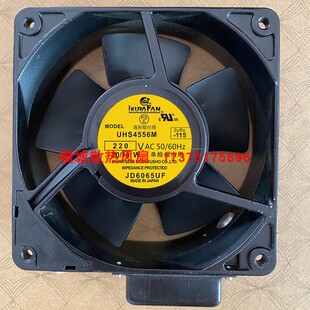 UHS4556M 原装育良/lKURA 220V 20/18W 全金属NC带感应散热风扇