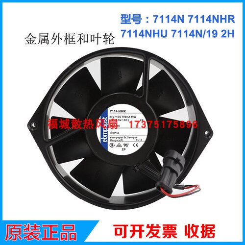 原装德国正品TYP 7114NHR 7114N/19/2H/NHU 24V变频器散热风扇
