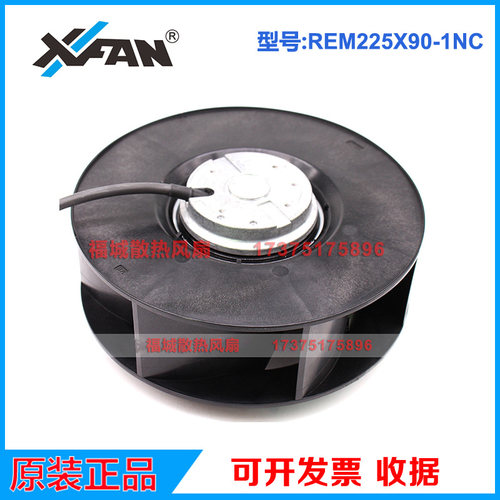 欣瑞联REM225X90-1CN 230V 22.5厘米CM离心涡轮风机进口风机叶轮