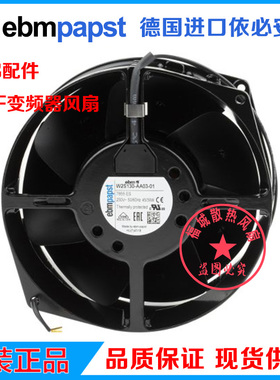 M2S052-CA原装德国EMBPAPST6寸W2S130-AA03-01散热风扇风机230V