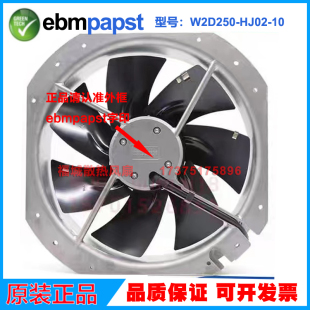 正品 400V 德国W2D250 460V变频器散热风机扇 HJ02 ebmpapst原装