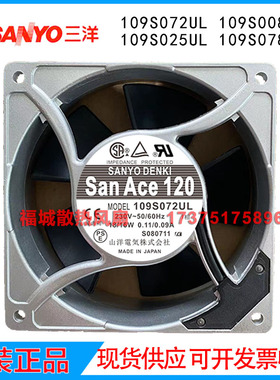 原装日本三洋SUNACE120 109S072/008/025/078/478UL 230V散热风扇