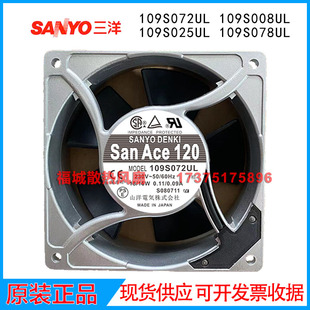008 109S072 025 078 230V散热风扇 原装 478UL 日本三洋SUNACE120