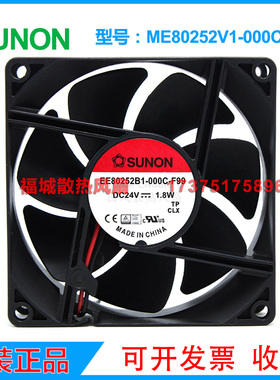 ME80252V1-000C-A99原装SUNON建准 8025 24V 1.8W 变频器散热风扇