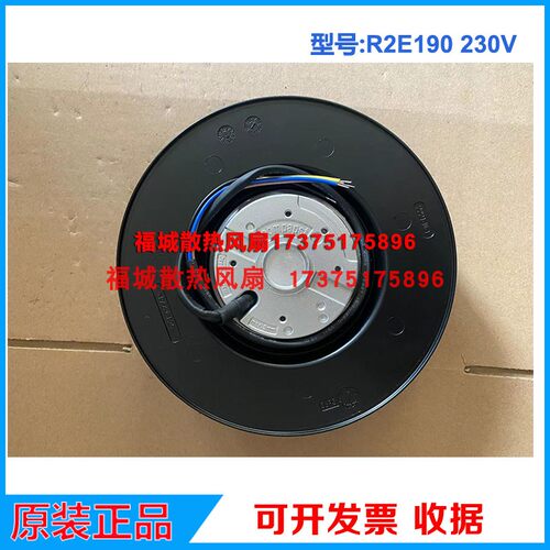 原装德国R2E190-A026-05 85 57 25 R2E190-AE77-B8 -AF58-13风机