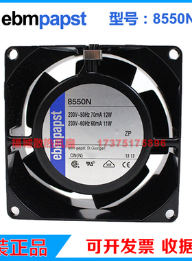 原装德国ebmpapstTYP8550N8556230V全金属耐高温铁叶散热风扇风机