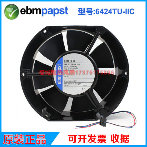 6424TU-IIC原装德国ebmpapst24V 18W 变频器IP68防水风扇散热风机
