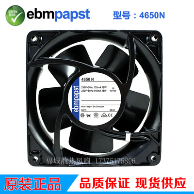 原装德国风机ebmpapst4650N4656N 230V4656Z全金属耐高温散热风扇