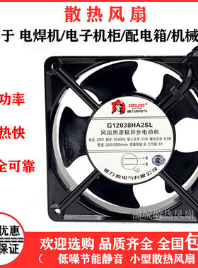德力西轴流工业电柜12cm排风扇