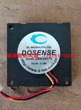 DBM3507S 3.5cm DC5V 0.15A 投影仪微型设备超薄小鼓风机散热风扇