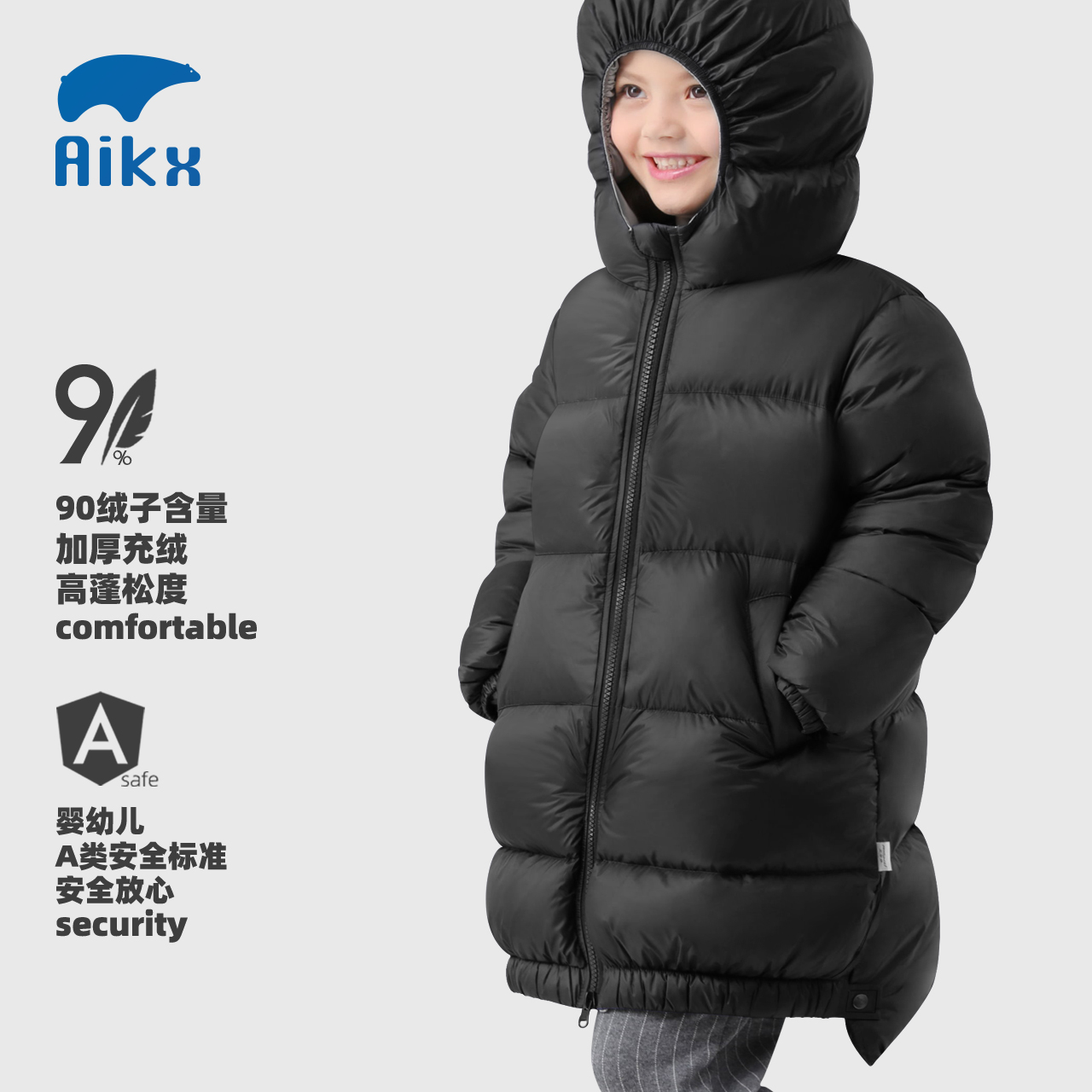 艾可休中长款加厚保暖儿童羽绒服