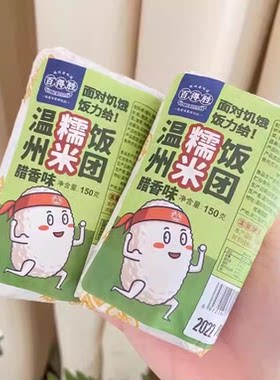 温州糯米饭团百得胜经济实惠
