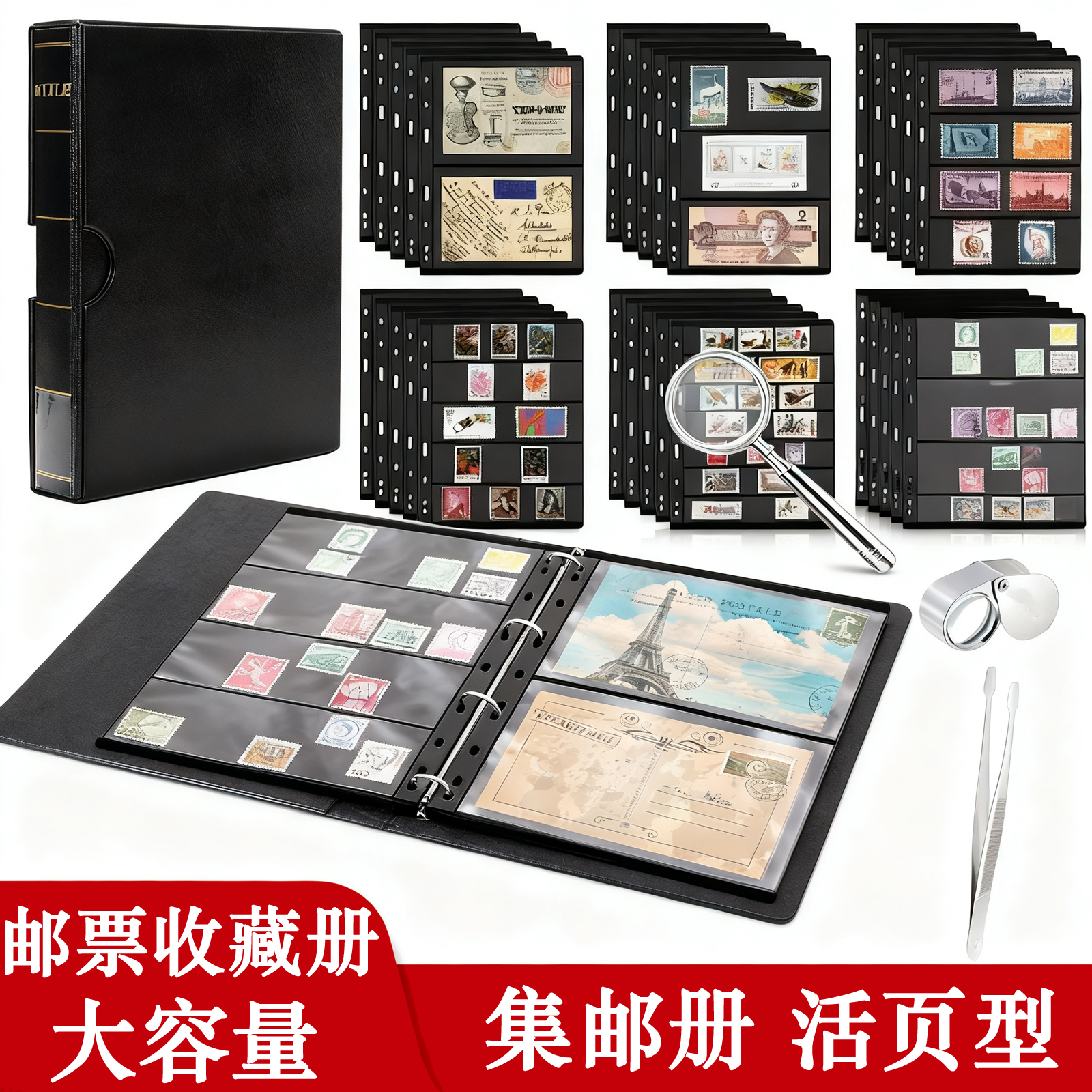 标题推荐：邮票收藏册活页集邮册